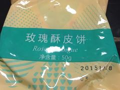 -嘉华鲜花饼(束河店)