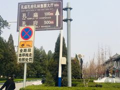 -曲阜东站