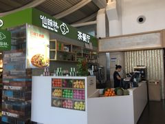 门面-仙踪林(杭州萧山国际机场店)