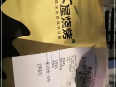 -木屋烧烤(岗顶二店)