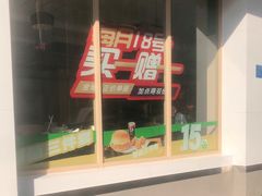 -德克士(丁字口店)