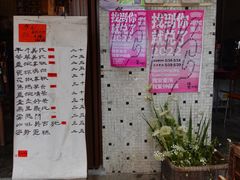 -悟饮门市景店