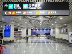 -福州长乐国际机场