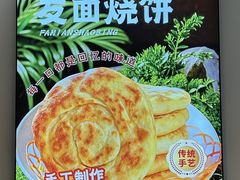 -肖家客饸饹面(郑州总店)