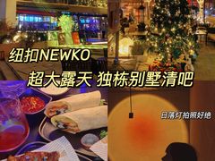 -纽扣NEWKO