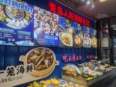 -船梆煮•蒸汽海鲜·生腌干蒸(五四广场店)