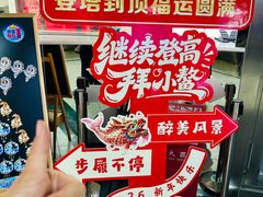 -龙塔