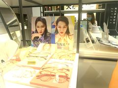 -大视家眼镜(园区星海店)