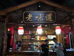 门面-老味道餐厅(江山店)