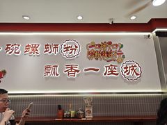 -周成芝螺蛳粉(人和店)