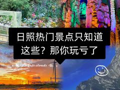 -日照海滨国家森林公园