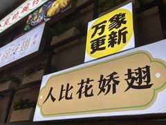 -香港食盈碗仔翅(清远总店)