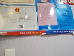 -乐达酸菜鱼面(山师东路店)