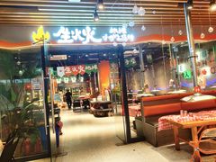-生火火·地摊小炉子烧烤自助.鲜切牛羊肉(龙湖北城天街店)