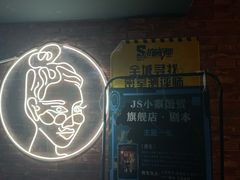 -机械师超级密室(小寨华旗店)