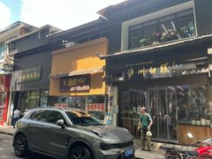-泸州白糕(慈善路店)