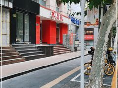 -振鼎鸡(福州路店)