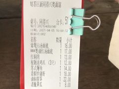 -同得兴 Since·1995 传统苏式面馆(嘉馀坊店)