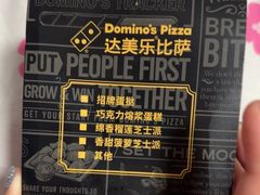 -达美乐比萨(回龙观店)