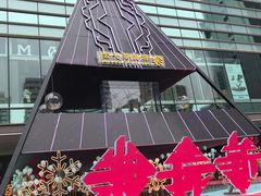 -金光华广场