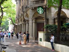 -星巴克臻选(广州沙面店)