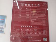 -檀园