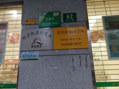 -中国邮政集团有限公司(上海市浦东新区分公司)