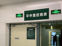 -上海交通大学医学院苏州九龙医院