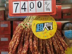 -皇上皇腊味店(下九路店)