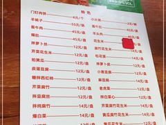 -宝瑞门钉肉饼店