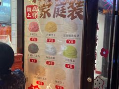 -冰冰酱老味刨冰绵绵冰(中山路总店)