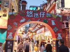 -安德鲁饼店(总店)