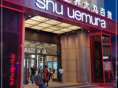 -新世界大丸百货