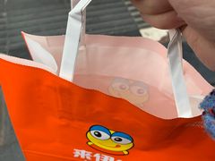 -来伊份(双桂坊店)