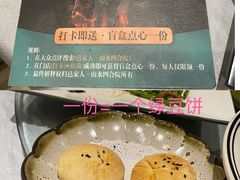 -邑家人·山水四合院