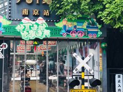-1912街区