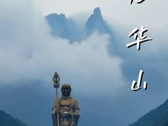 -九华山风景区