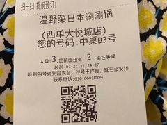 -温野菜涮涮锅(西单大悦城店)