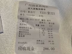 -广州酒家(昌岗地铁站店)