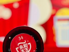 -永和大王(浦东南路店)