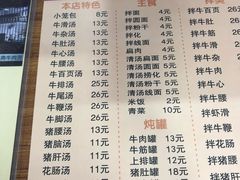 菜单-达道武仔牛肉店(广达路店)