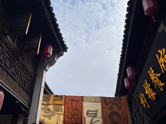 -鲁镇