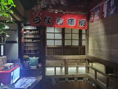 -春草居酒屋·晴子の店