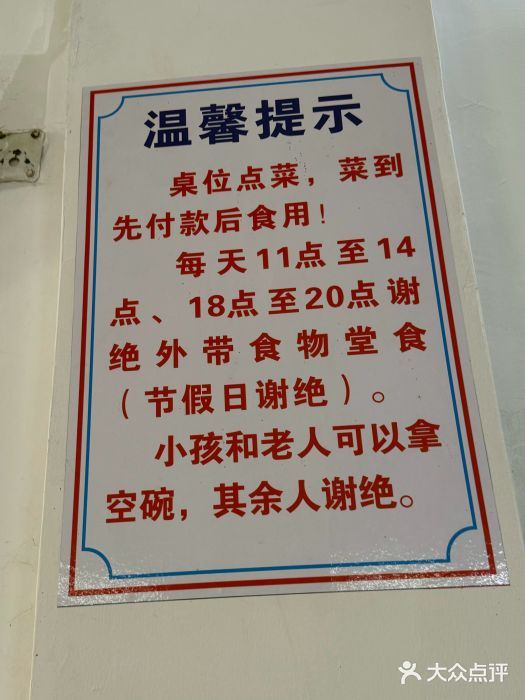 东兴牛肉店(庄府巷店)图片