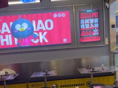 -蓉三少冒烤鸭·四川小吃集(北京首店)