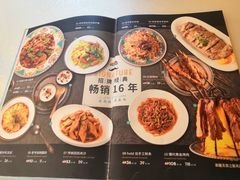 菜单-巴依老爷·新疆美食(上城区天城路店)