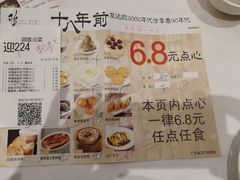 菜单-稻香酒家·33年老字号·港式粤菜(富邦中心店)
