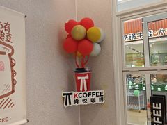 -肯德基(永旺店)