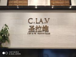 -圣拉维婚礼艺术中心(合肥旗舰店)