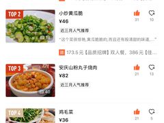 -集贤门·徽菜(南山店)